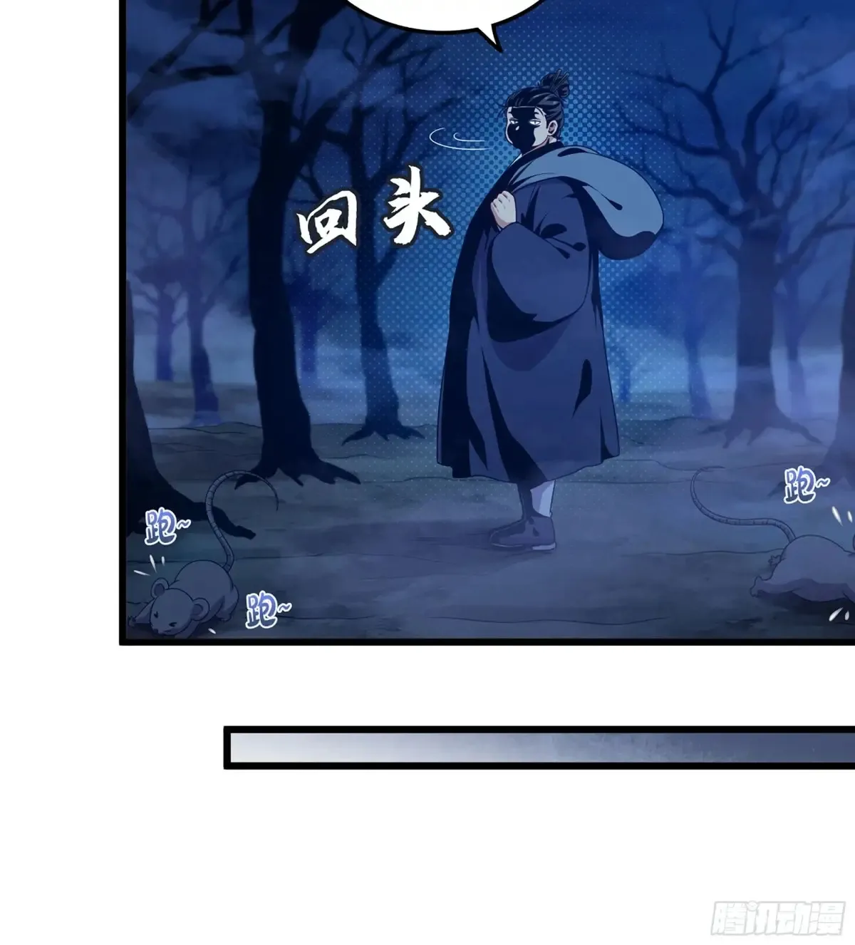 22- 凭空消失 第67页