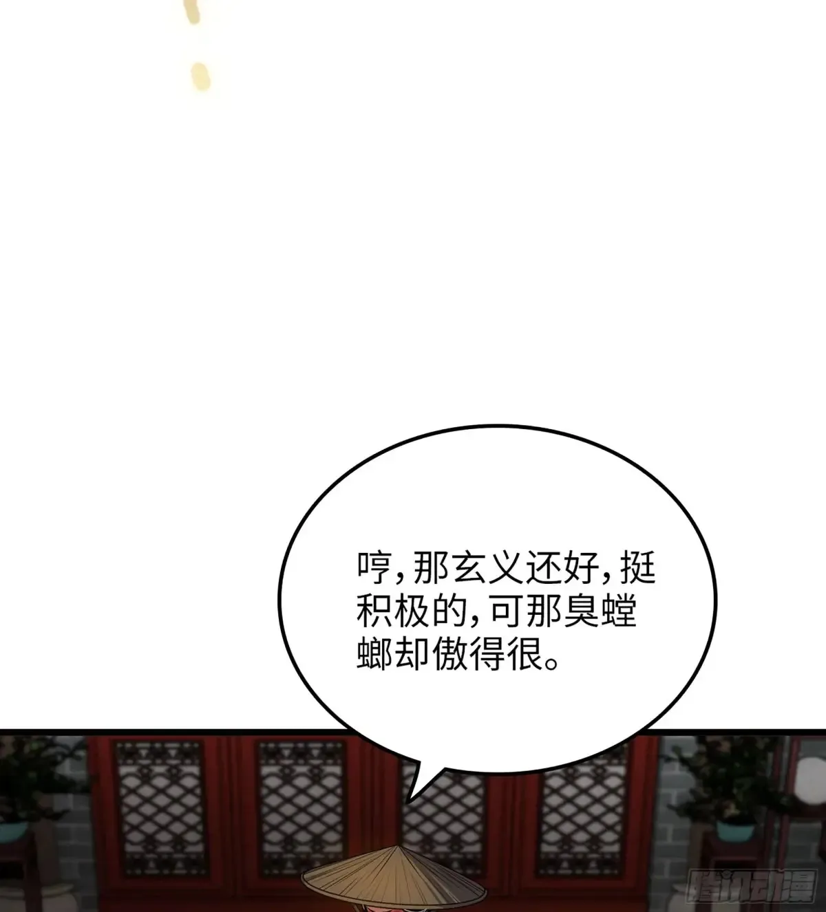 22- 凭空消失 第82页