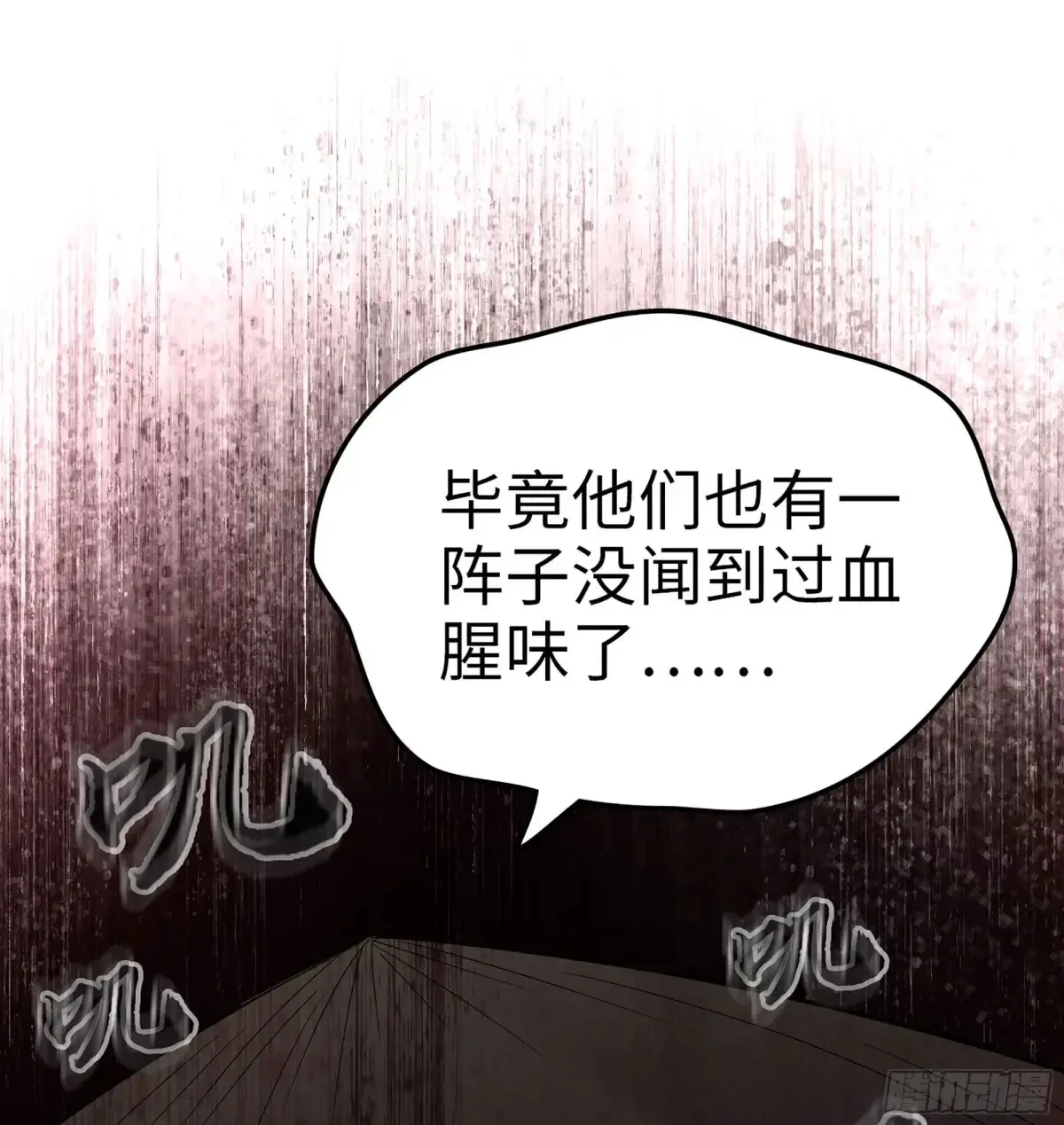 22- 凭空消失 第94页