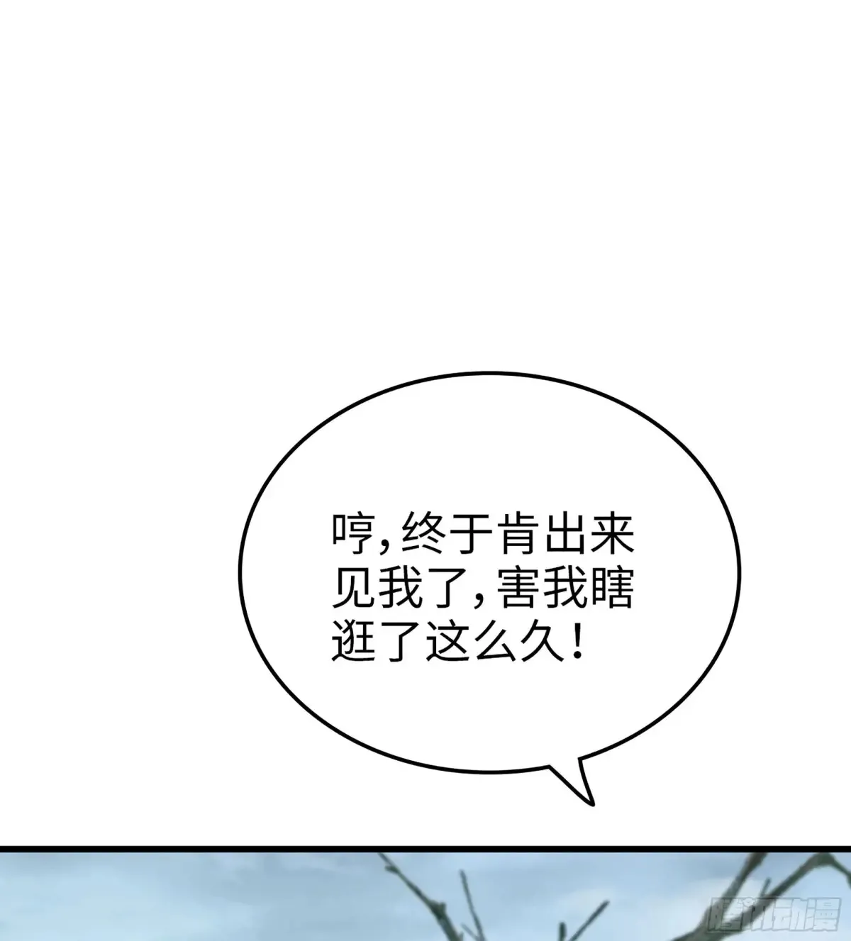 23- 螳螂捕蝉 第8页