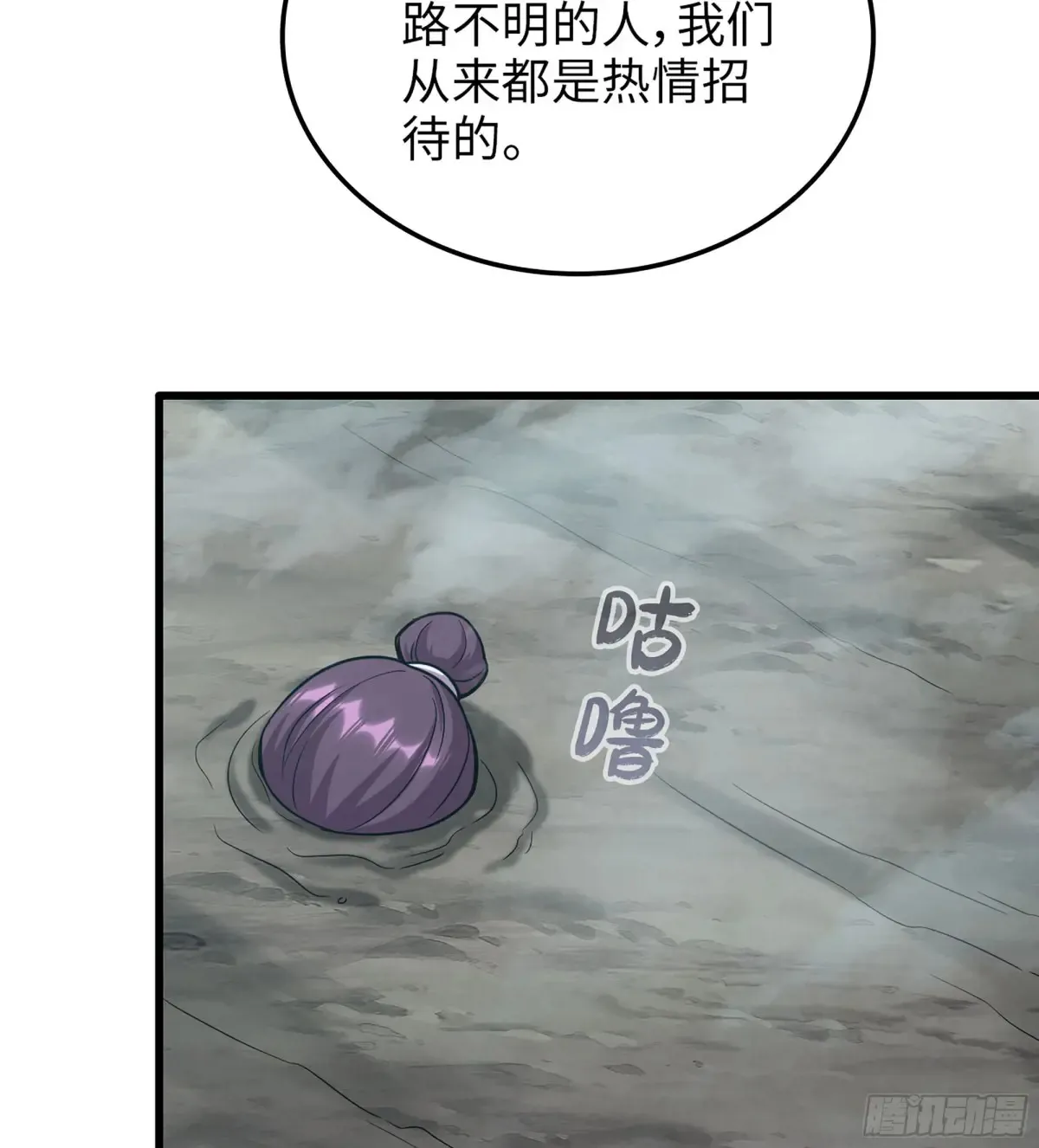 23- 螳螂捕蝉 第17页