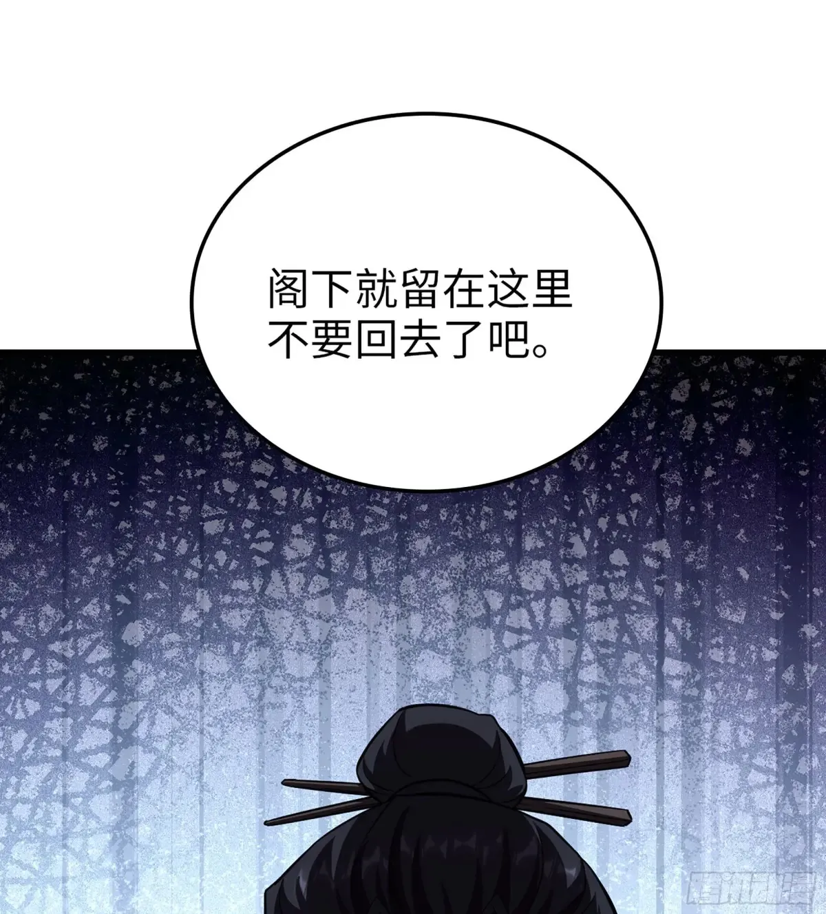 23- 螳螂捕蝉 第19页