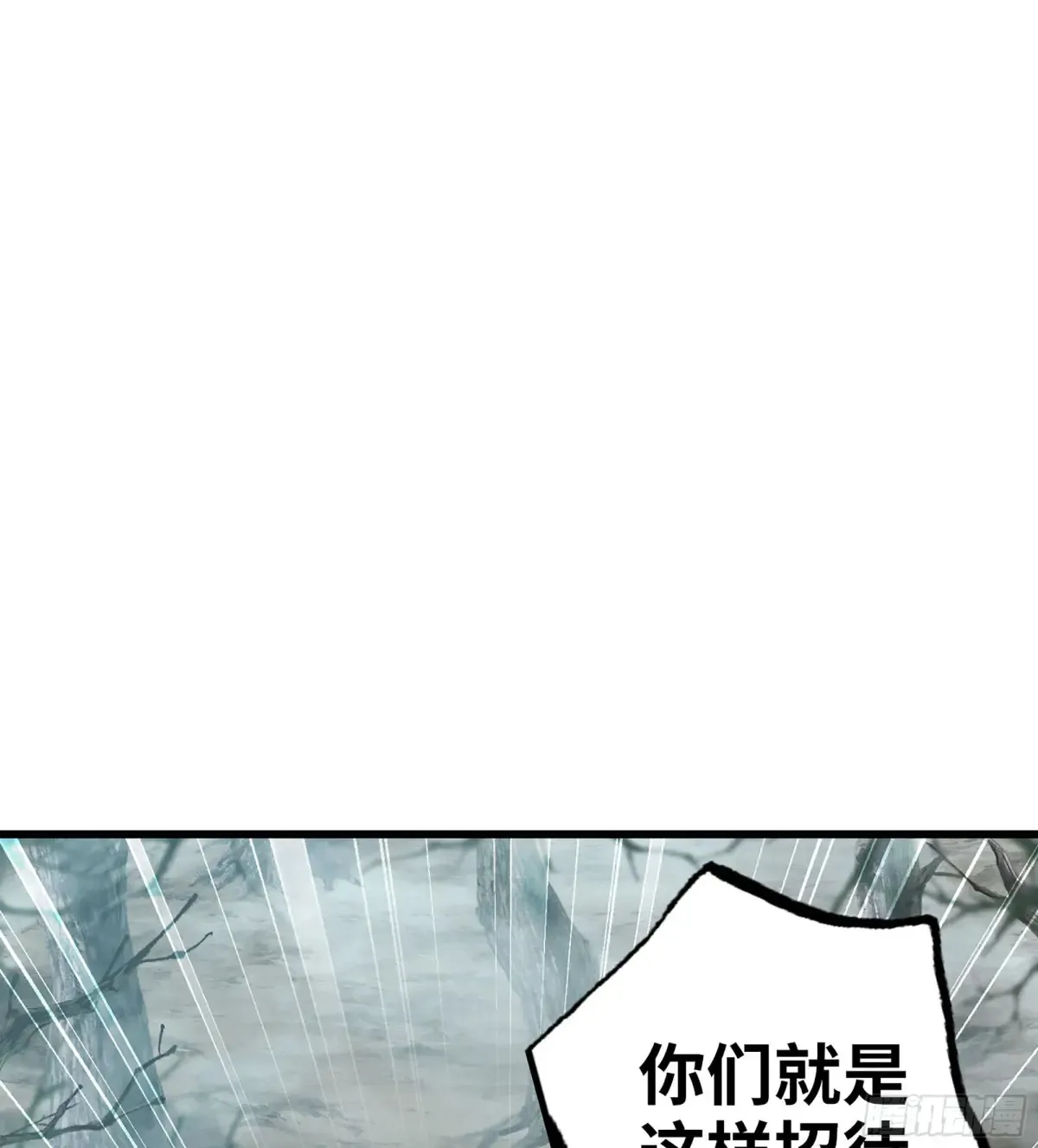 23- 螳螂捕蝉 第21页