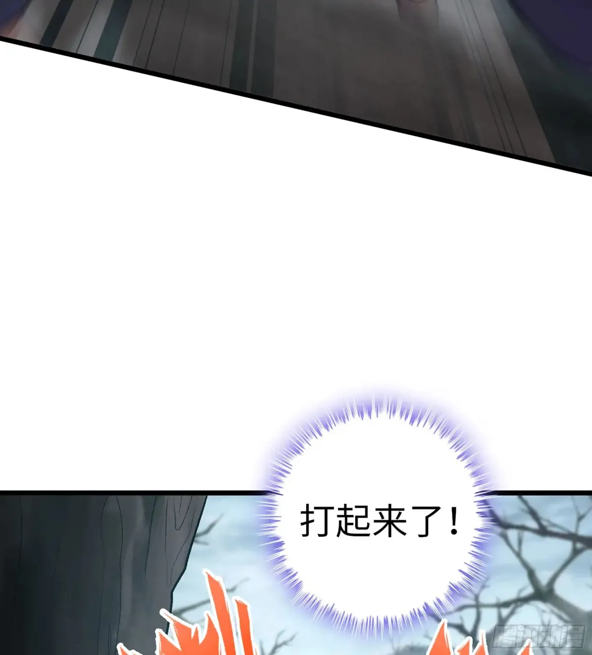 23- 螳螂捕蝉 第26页