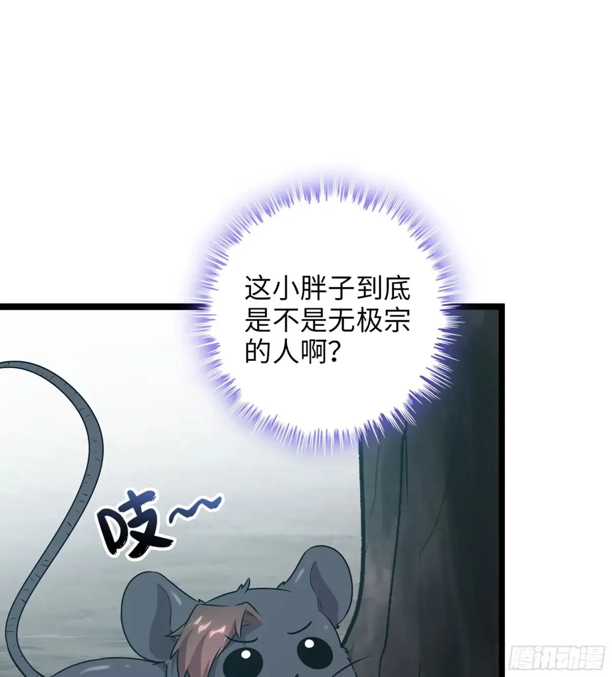 23- 螳螂捕蝉 第28页
