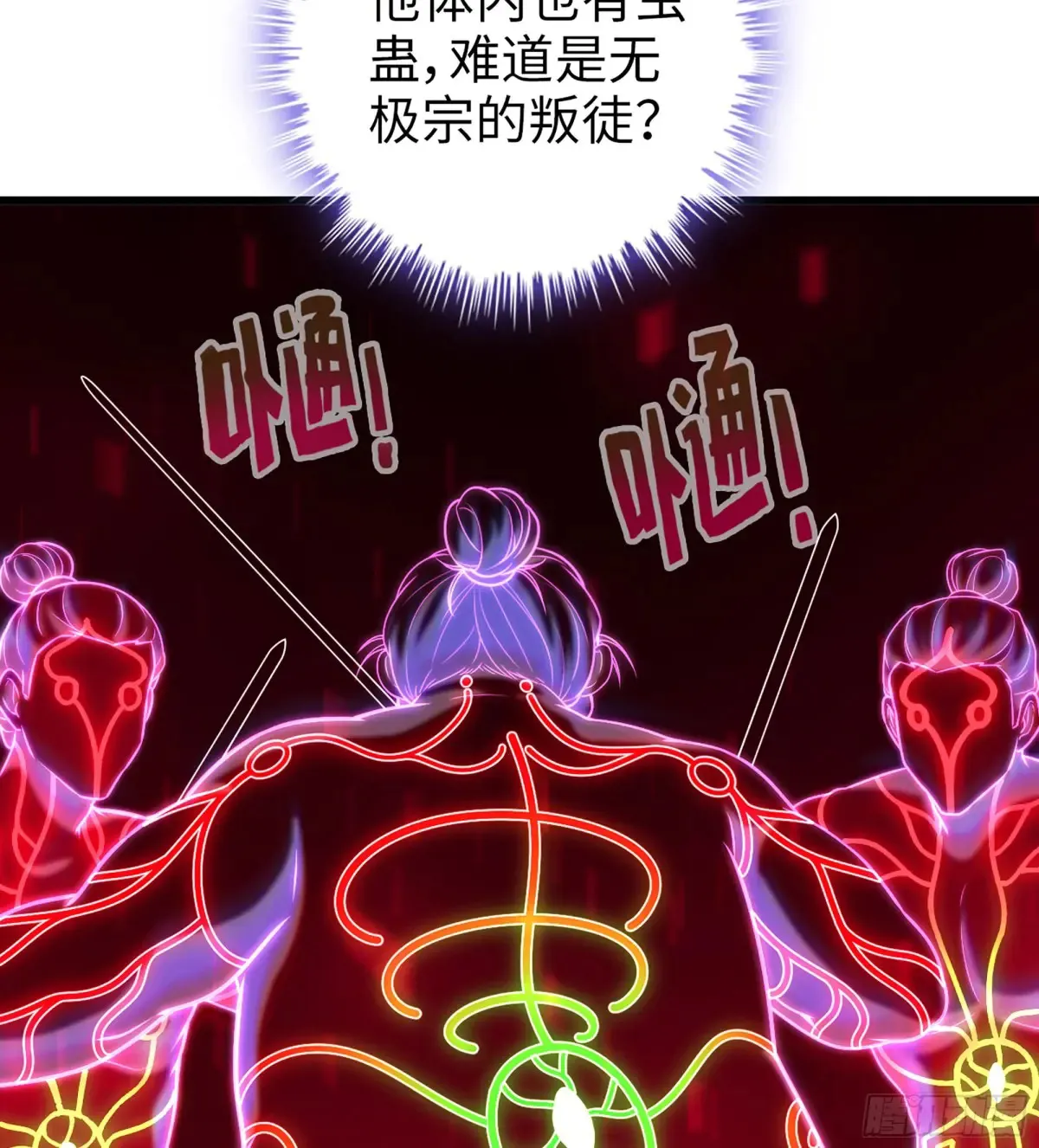 23- 螳螂捕蝉 第30页