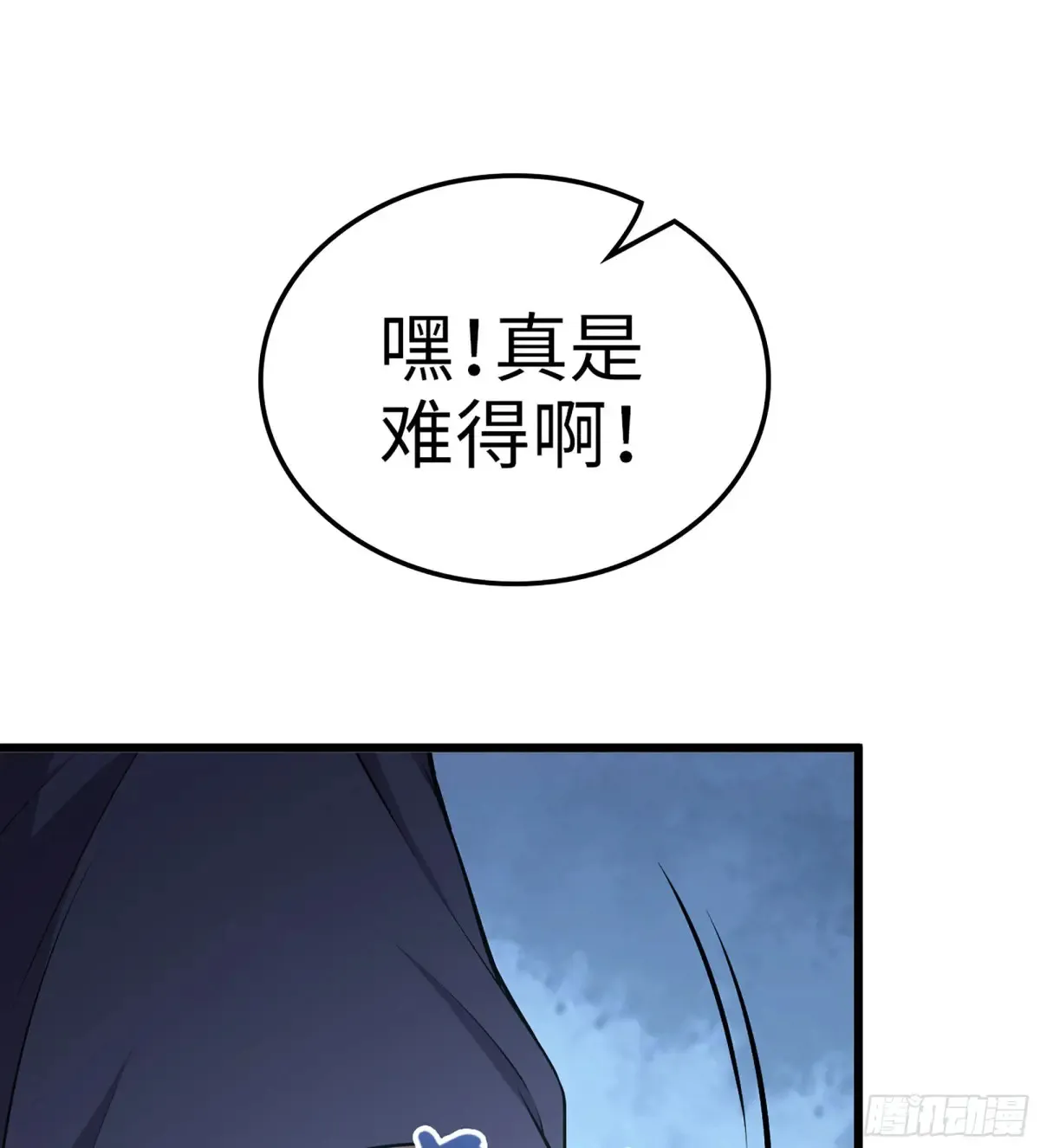 23- 螳螂捕蝉 第32页