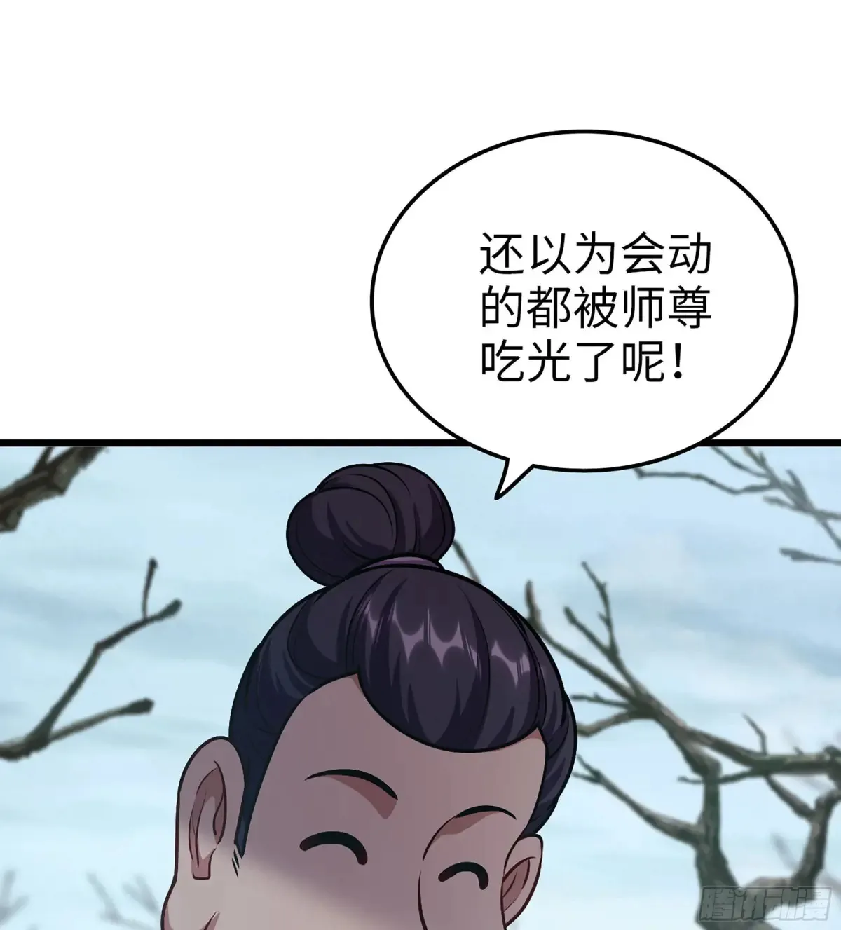 23- 螳螂捕蝉 第34页