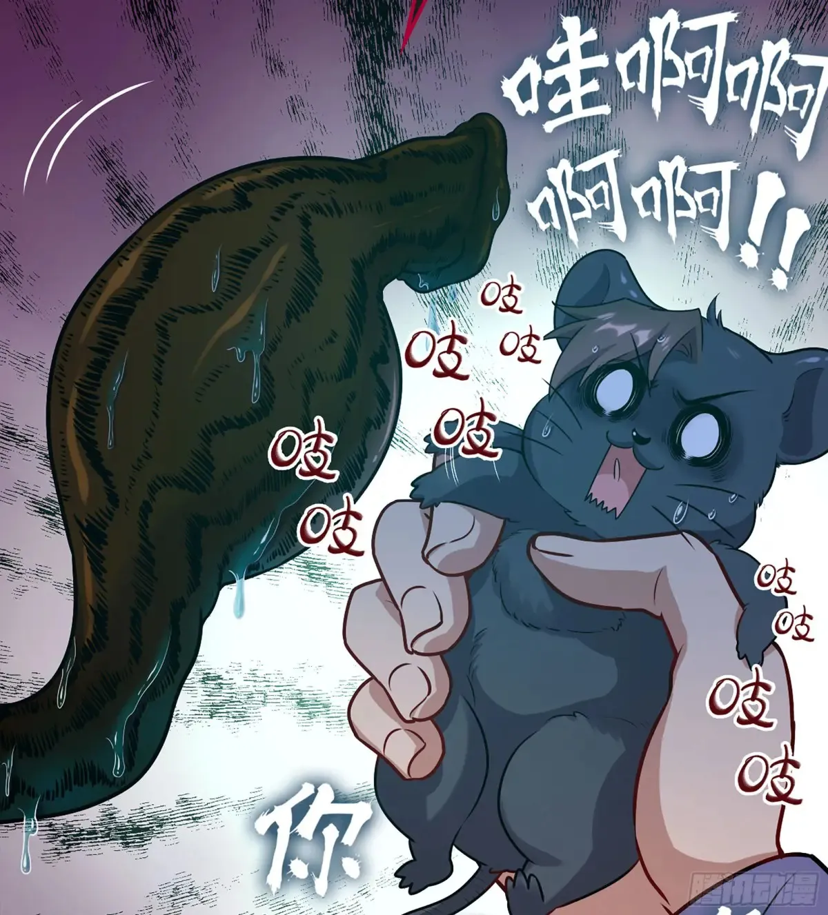 23- 螳螂捕蝉 第38页