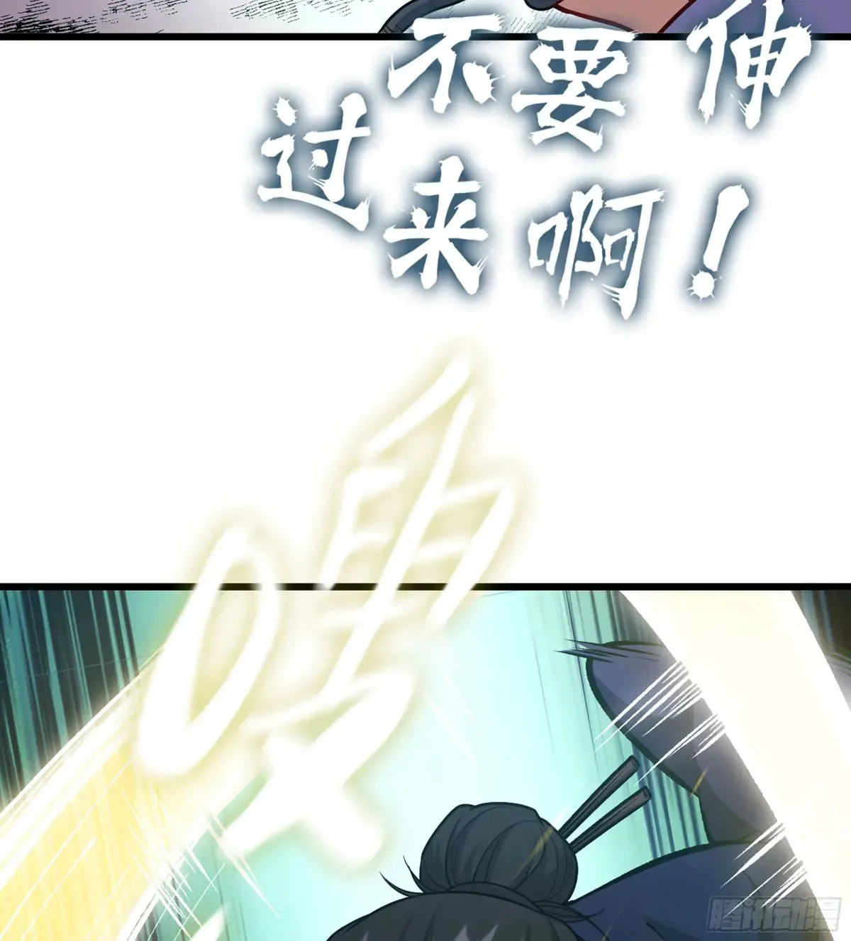 23- 螳螂捕蝉 第39页