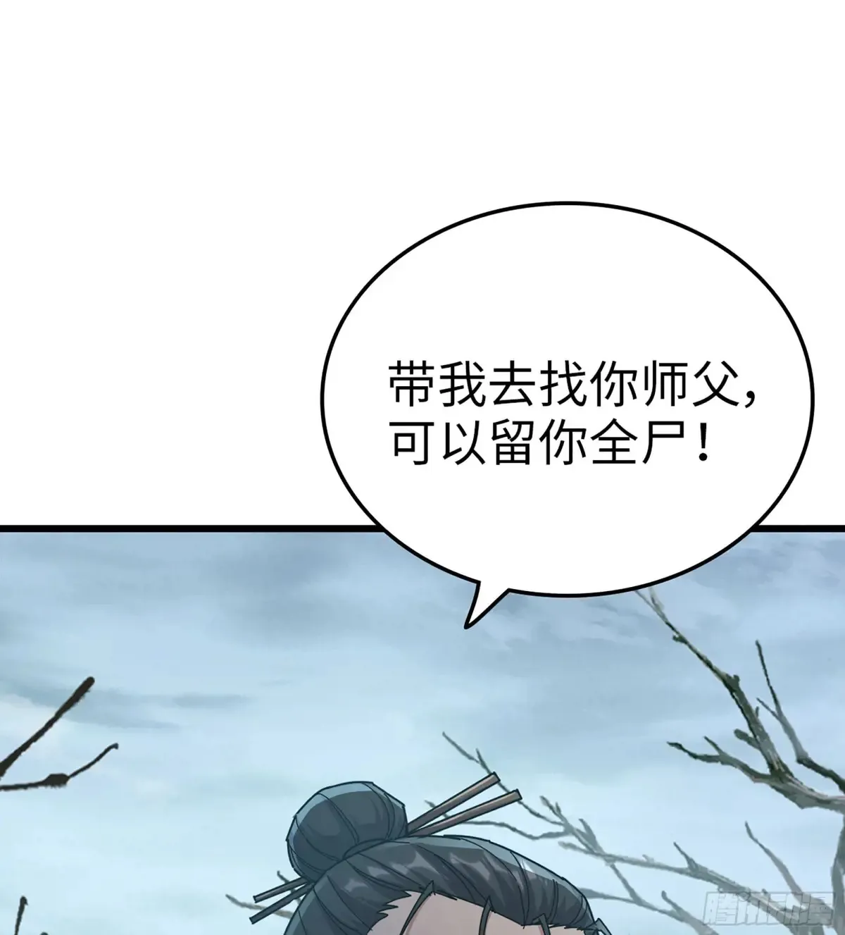 23- 螳螂捕蝉 第46页