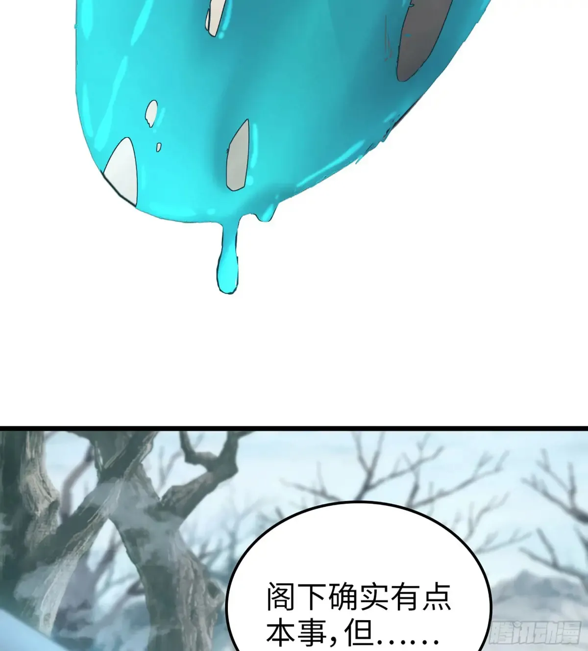 23- 螳螂捕蝉 第49页