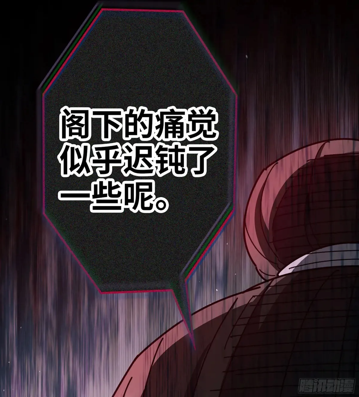 23- 螳螂捕蝉 第51页