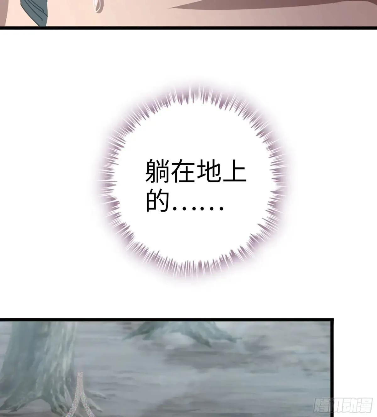 23- 螳螂捕蝉 第55页