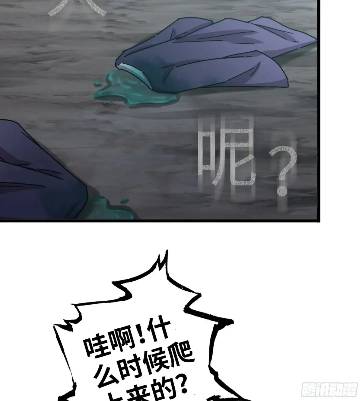 23- 螳螂捕蝉 第56页