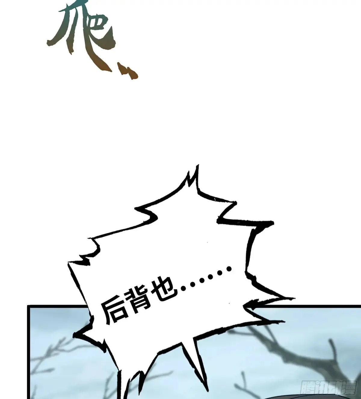 23- 螳螂捕蝉 第59页