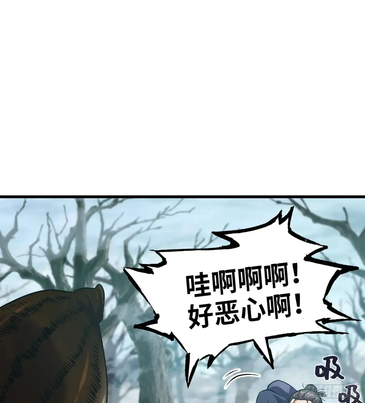 23- 螳螂捕蝉 第64页