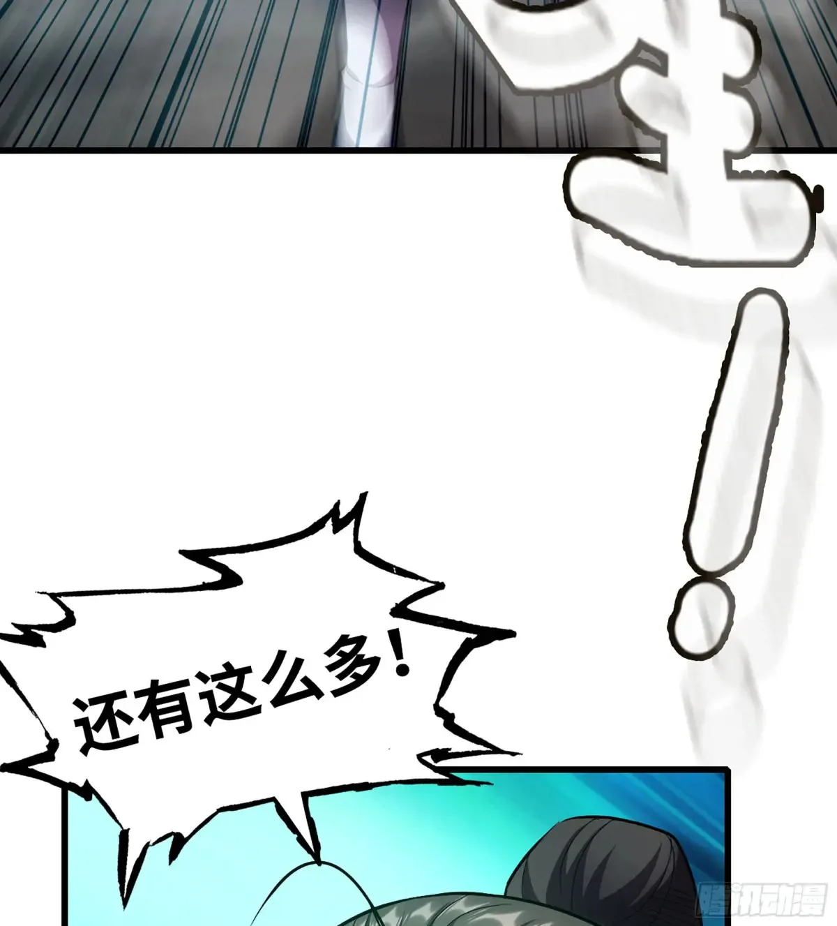 23- 螳螂捕蝉 第68页