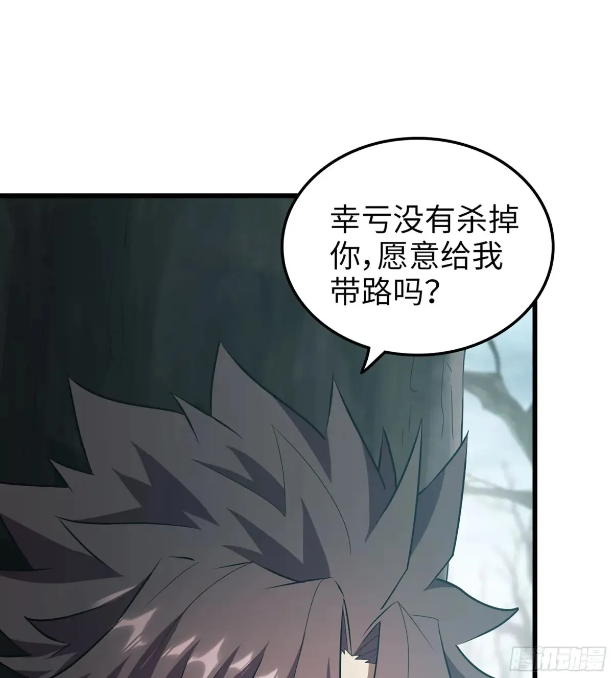 23- 螳螂捕蝉 第72页