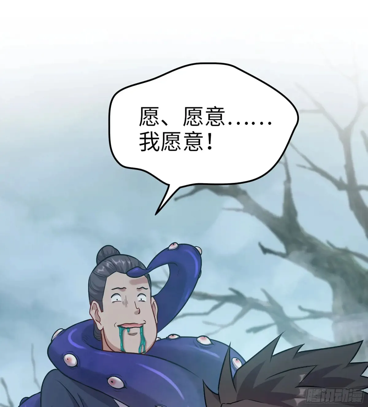 23- 螳螂捕蝉 第74页