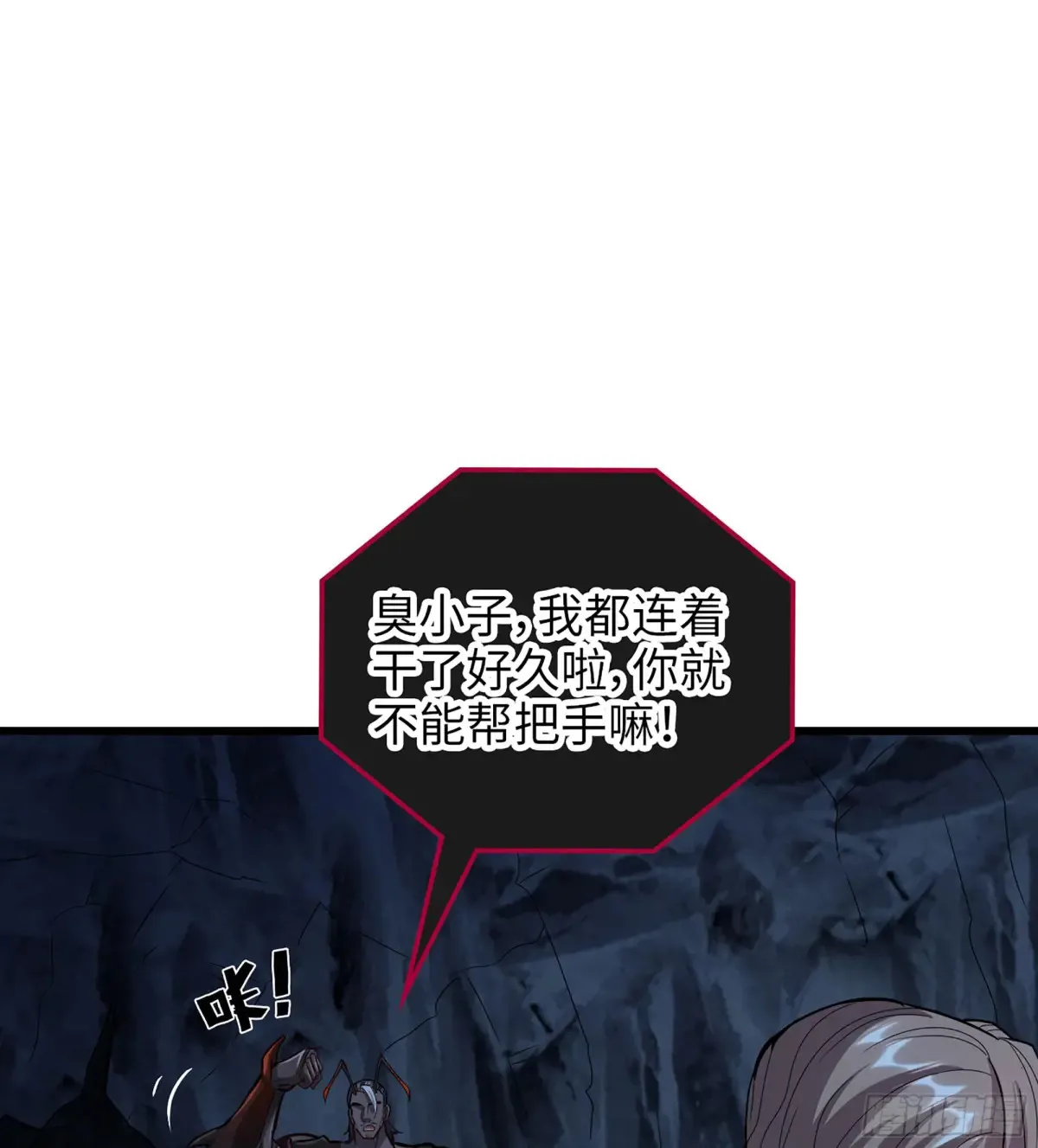 23- 螳螂捕蝉 第84页