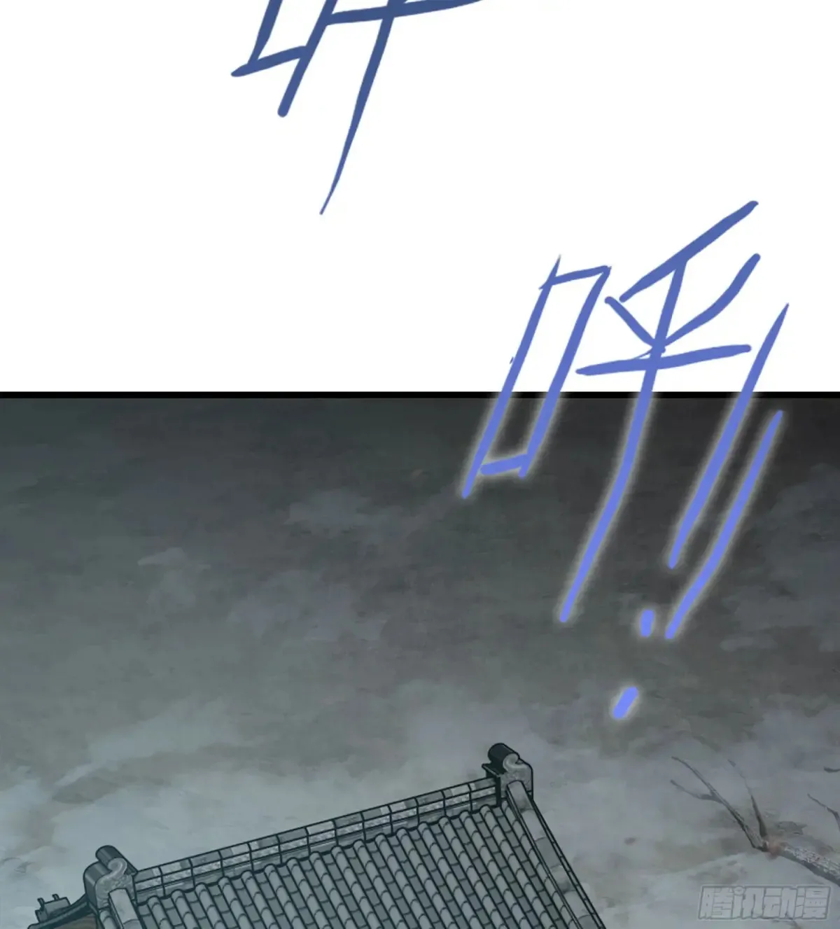 23- 螳螂捕蝉 第96页