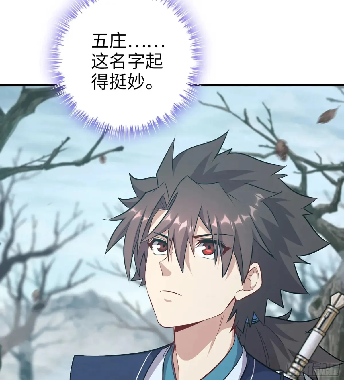 23- 螳螂捕蝉 第99页