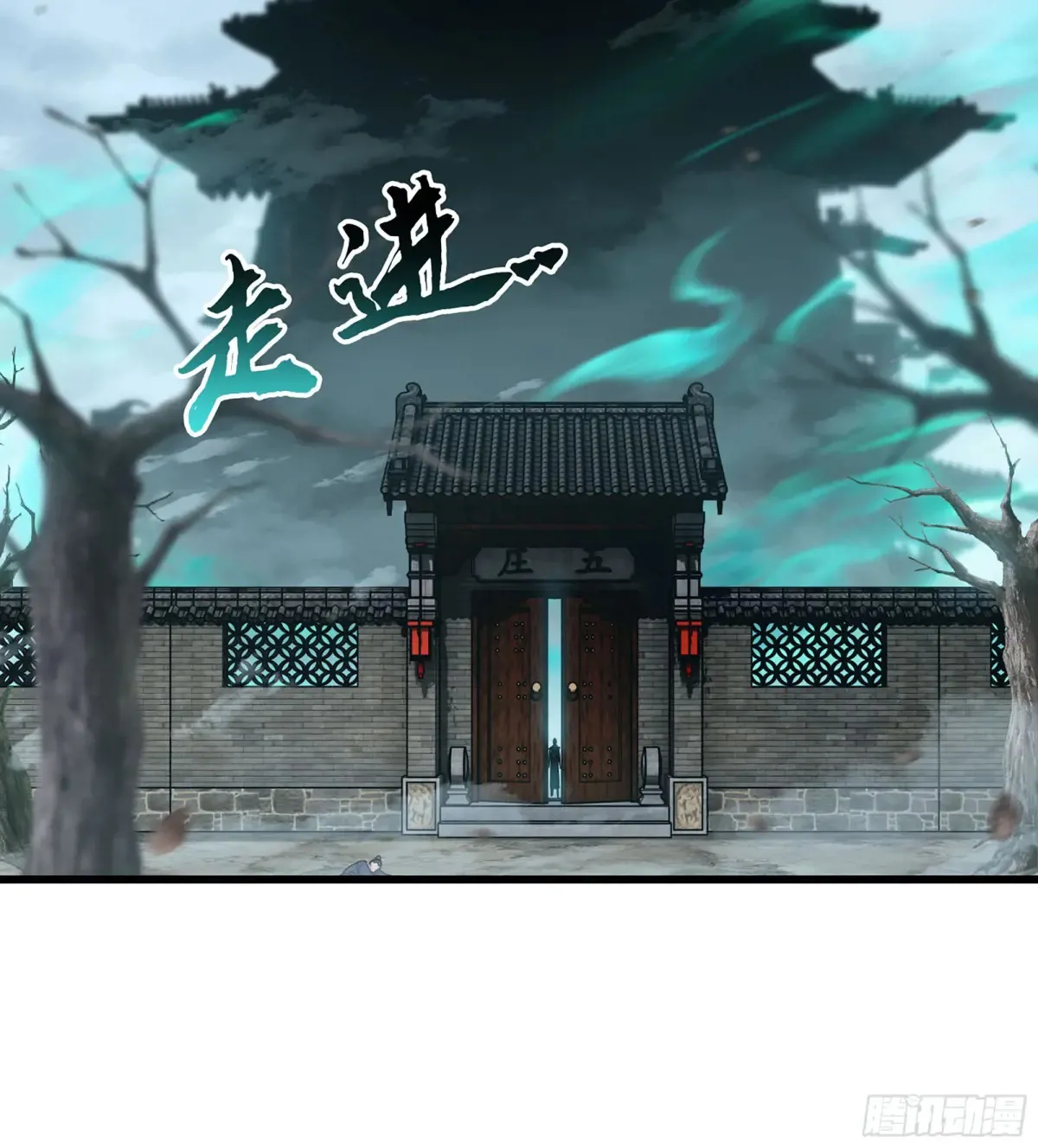 23- 螳螂捕蝉 第103页