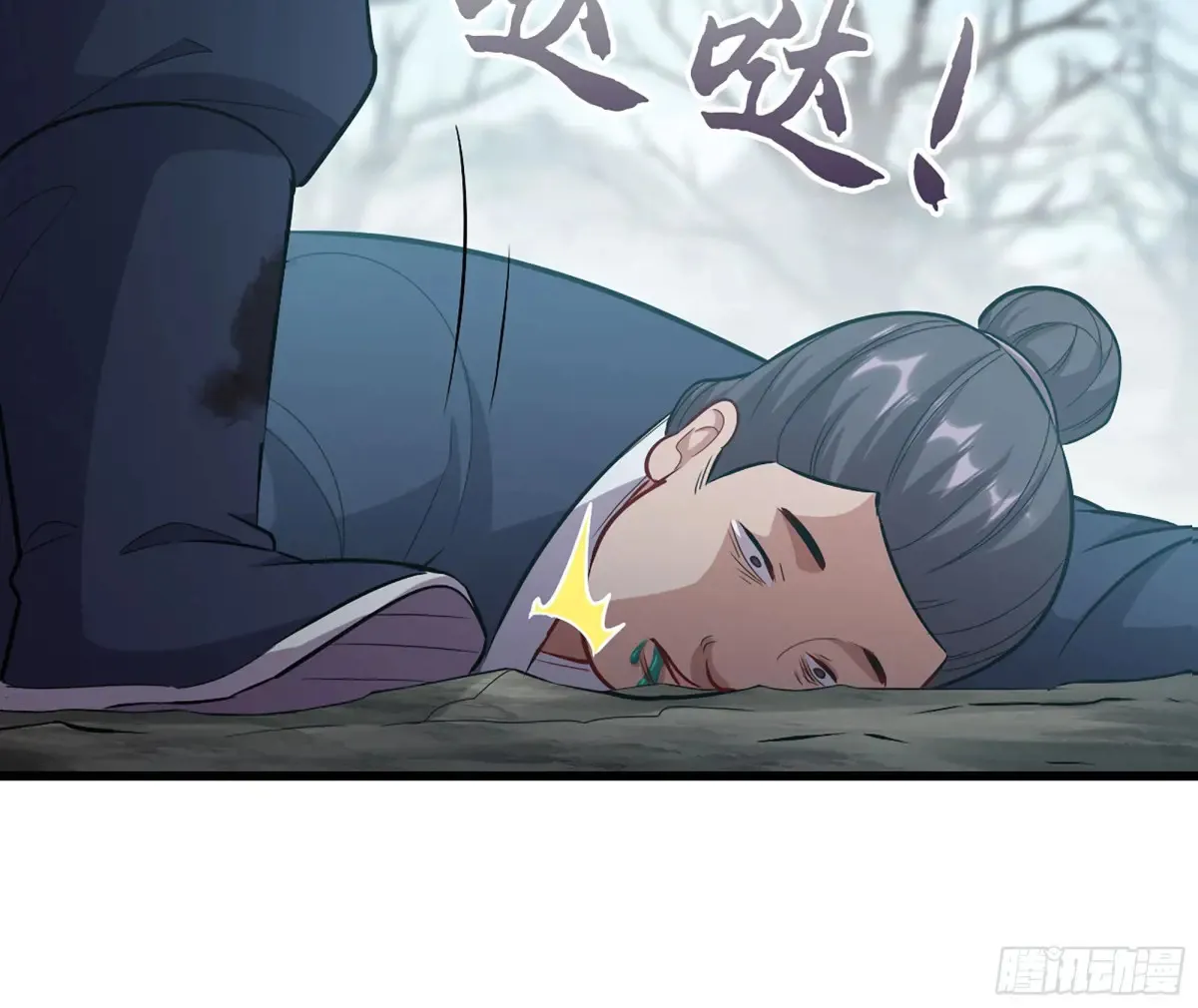23- 螳螂捕蝉 第105页