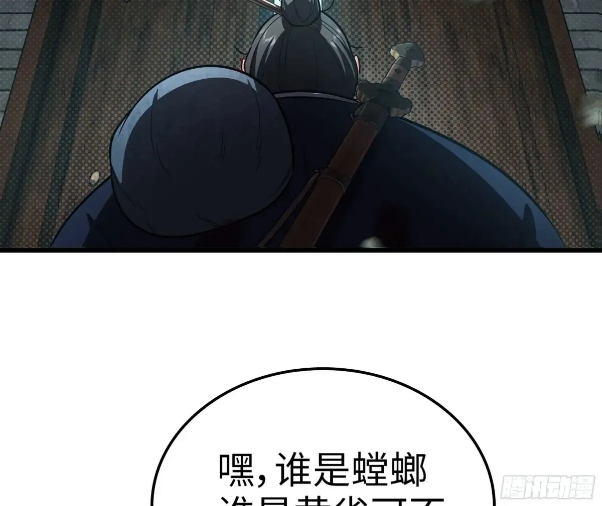 23- 螳螂捕蝉 第108页