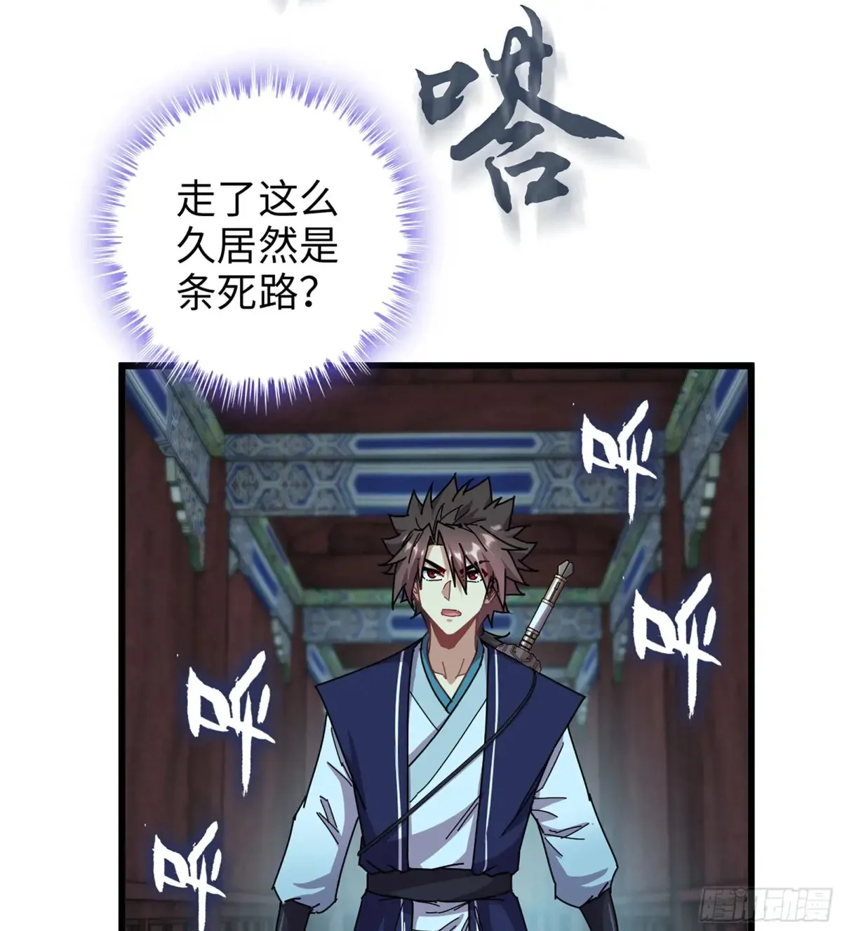 24- 不可饶恕 第6页