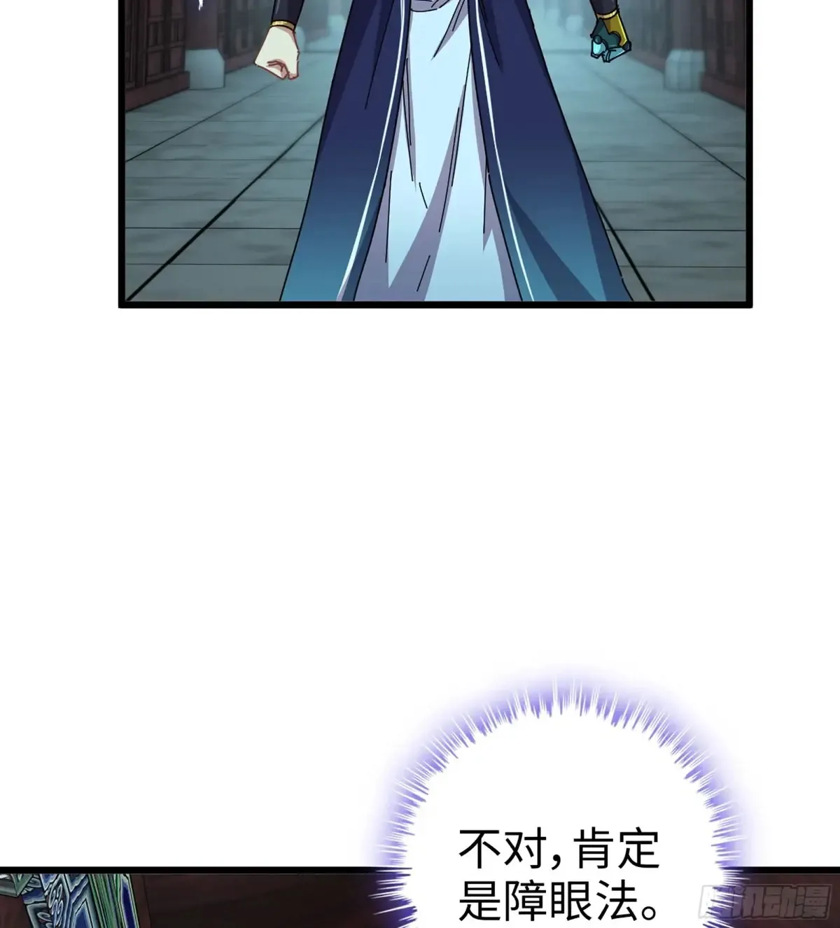 24- 不可饶恕 第7页