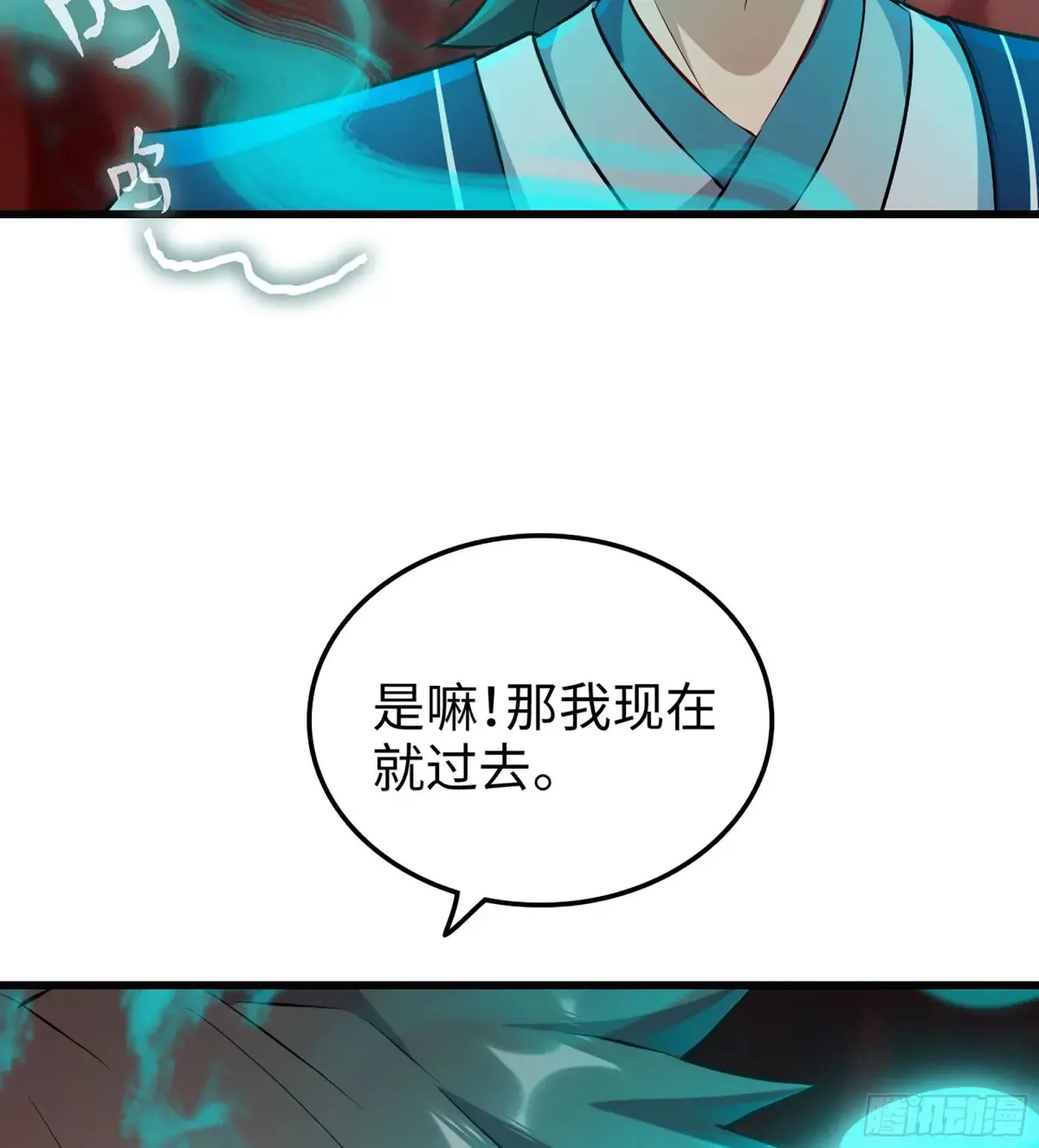 24- 不可饶恕 第30页