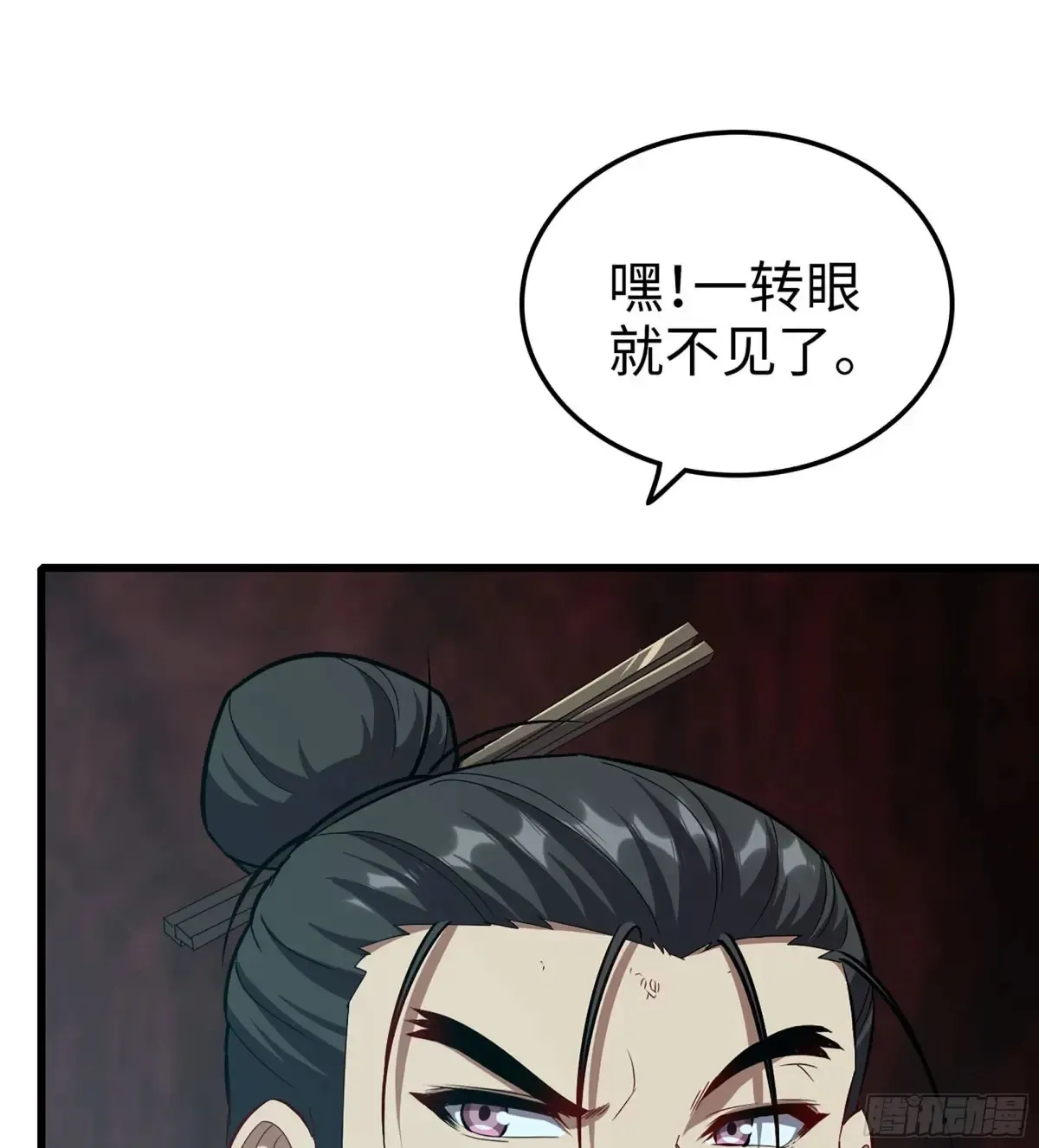 24- 不可饶恕 第38页