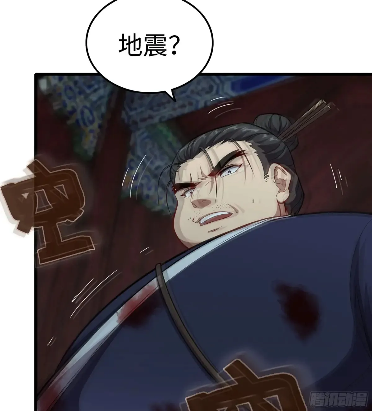 24- 不可饶恕 第41页
