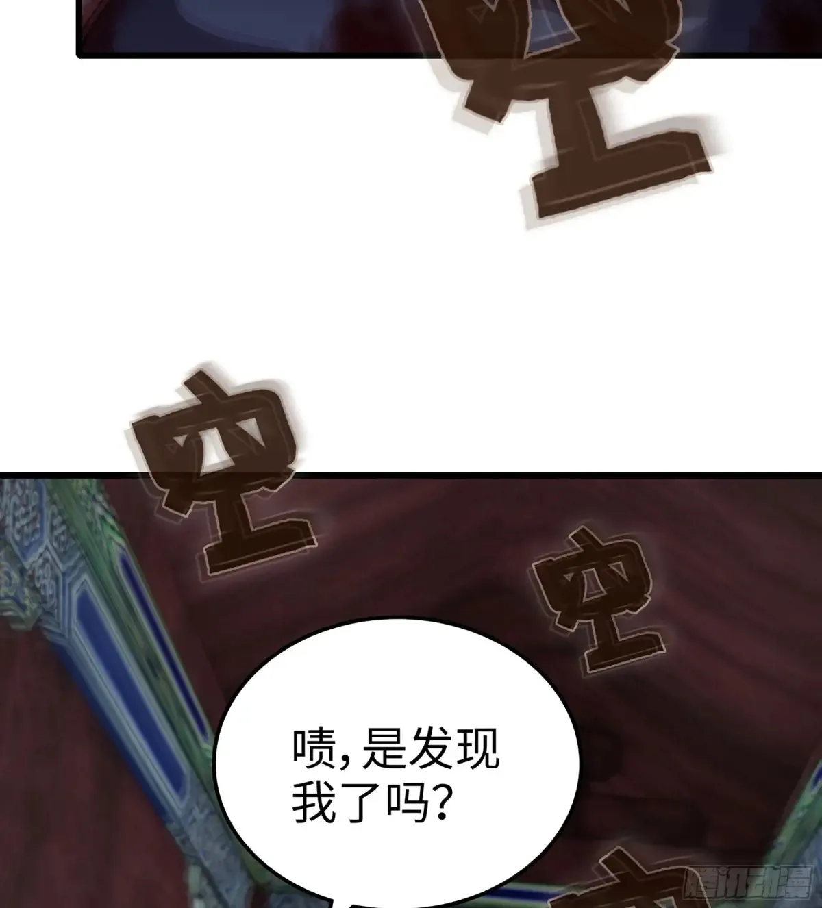 24- 不可饶恕 第42页