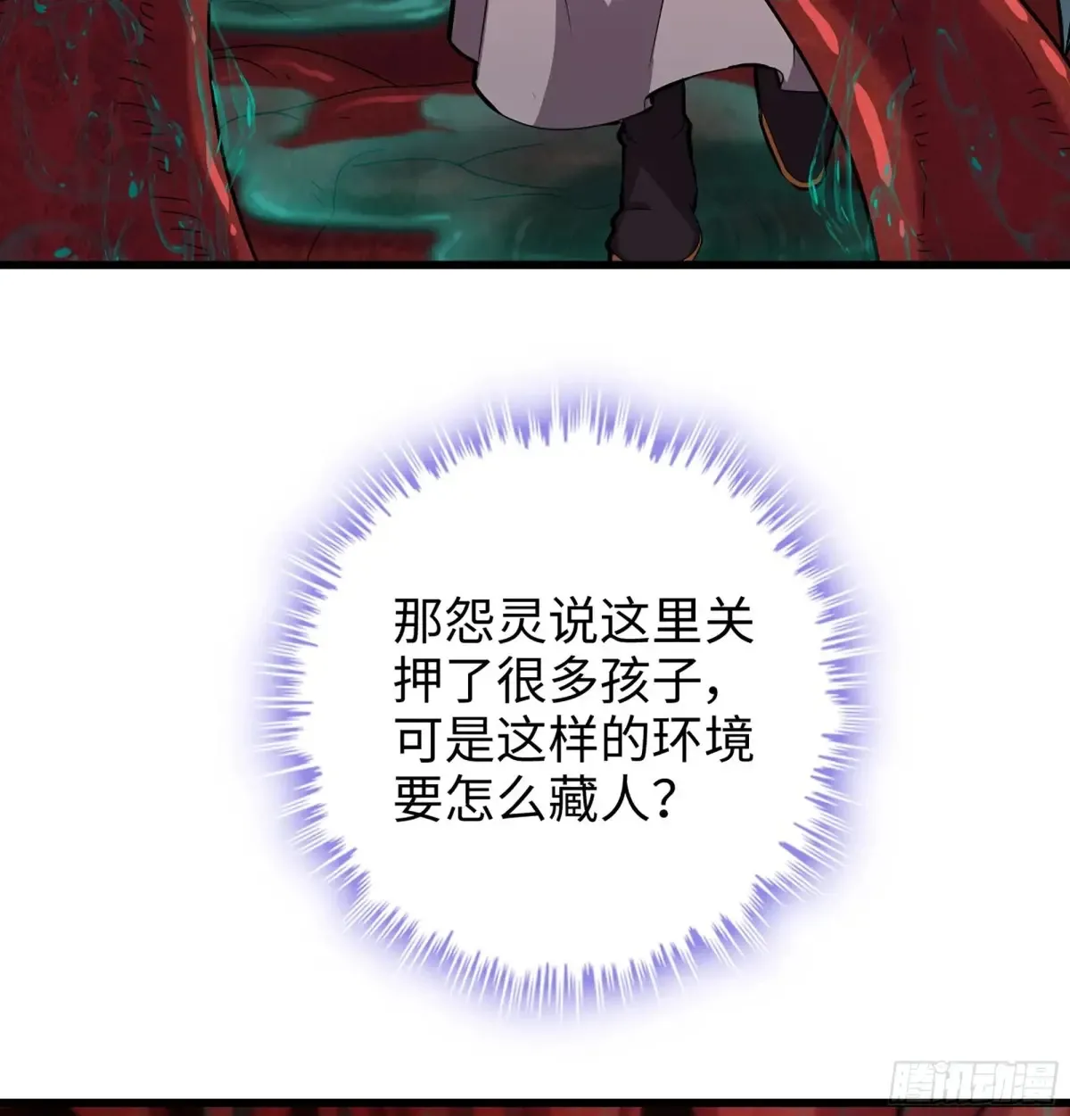24- 不可饶恕 第56页