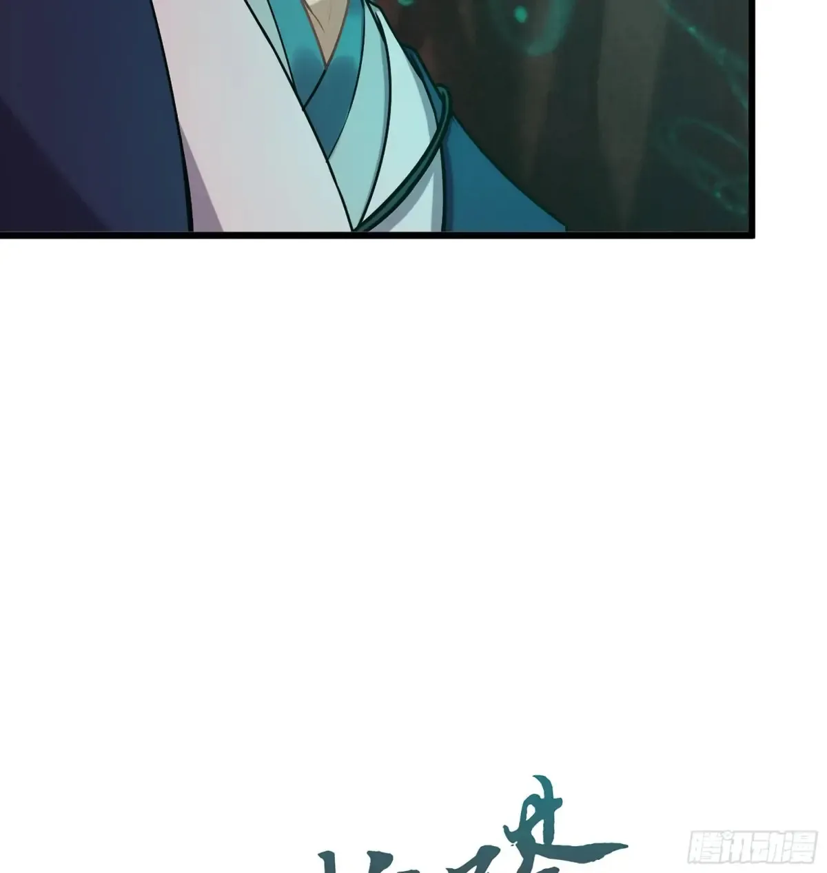 24- 不可饶恕 第68页