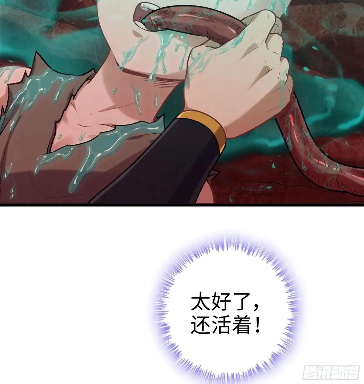 24- 不可饶恕 第71页