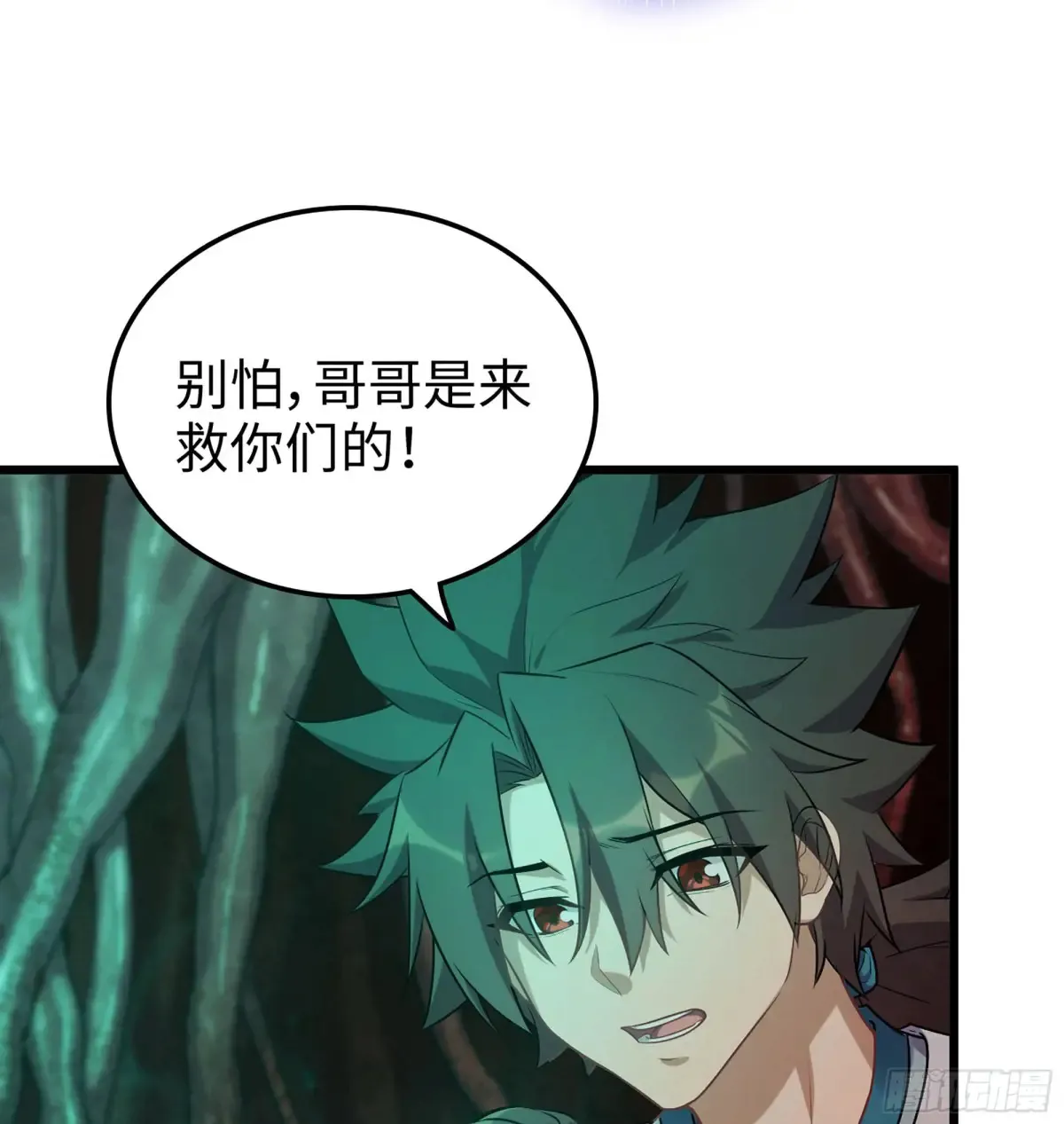 24- 不可饶恕 第72页