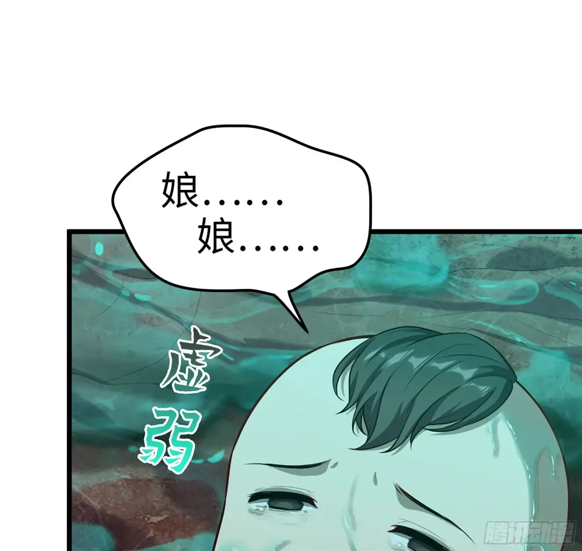 24- 不可饶恕 第74页
