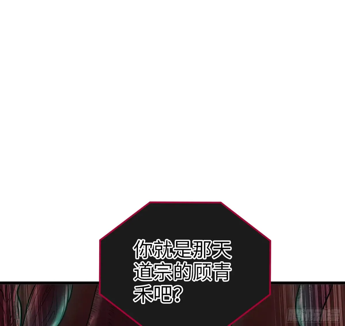 24- 不可饶恕 第81页