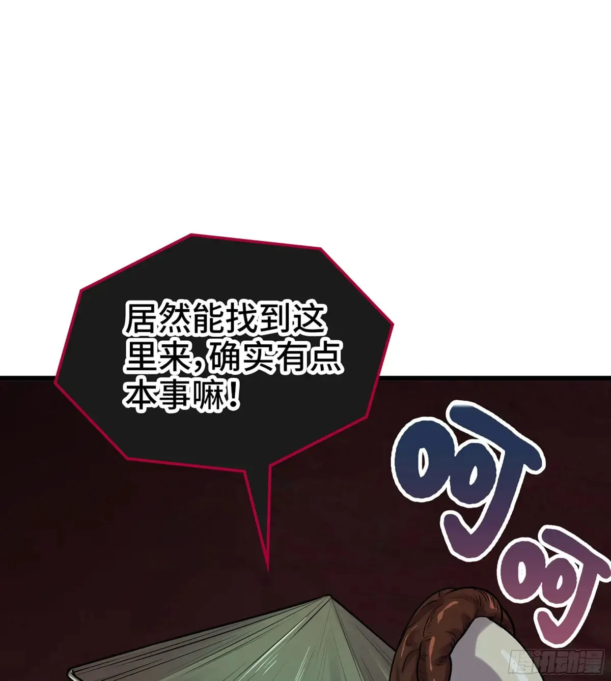 24- 不可饶恕 第84页
