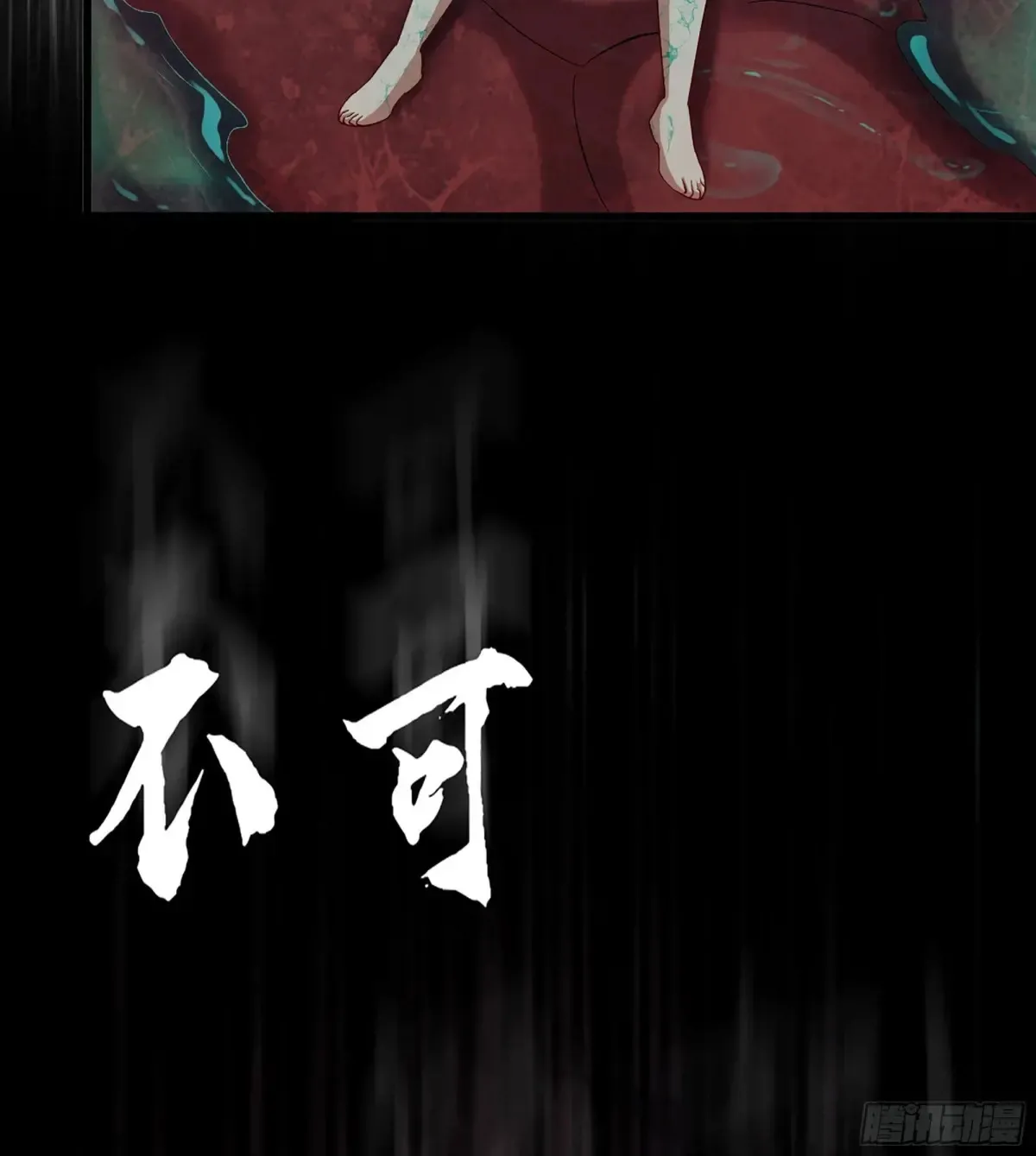 24- 不可饶恕 第90页