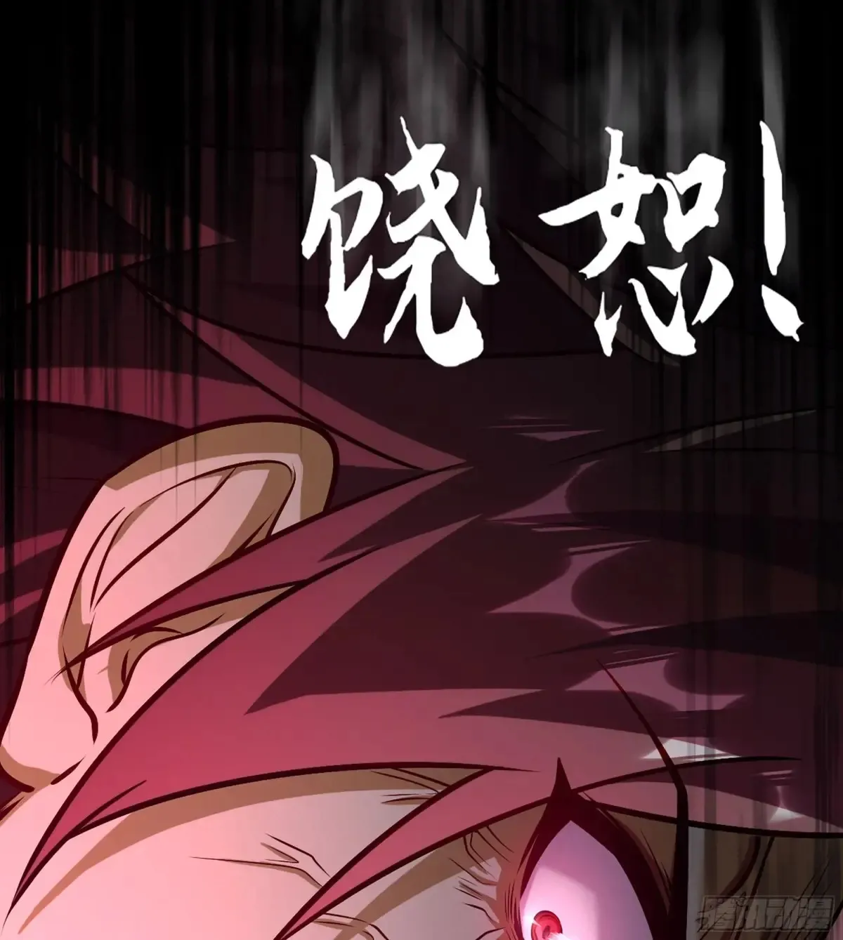 24- 不可饶恕 第91页