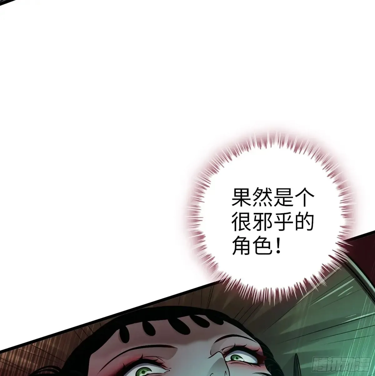 24- 不可饶恕 第98页