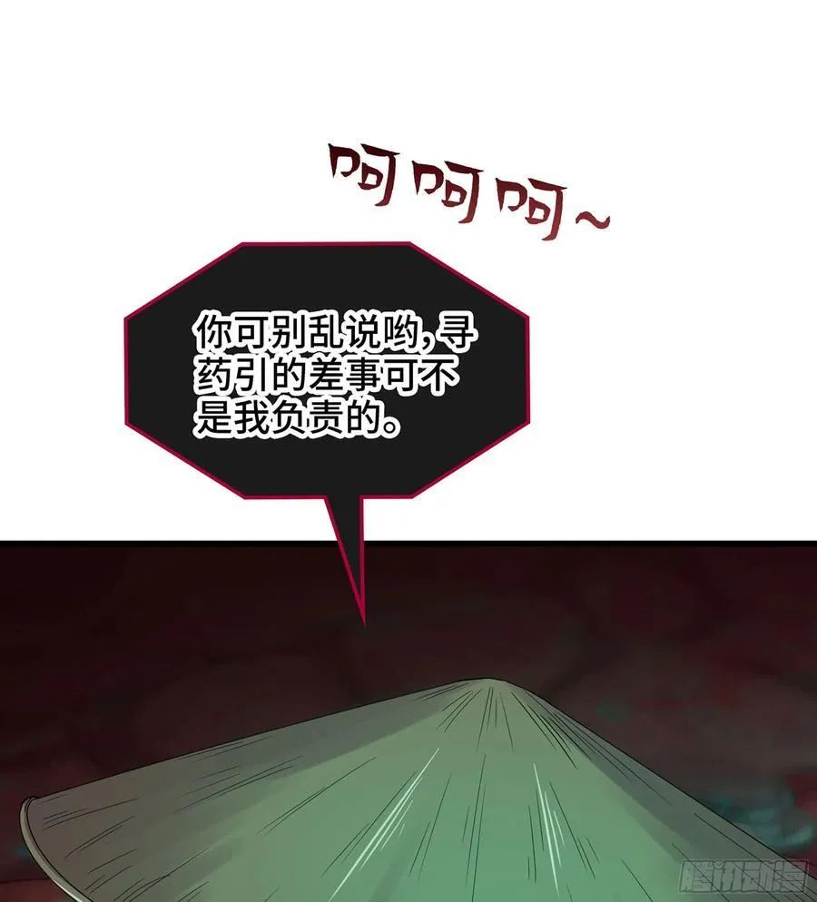 25- 好好吃的样子 第4页