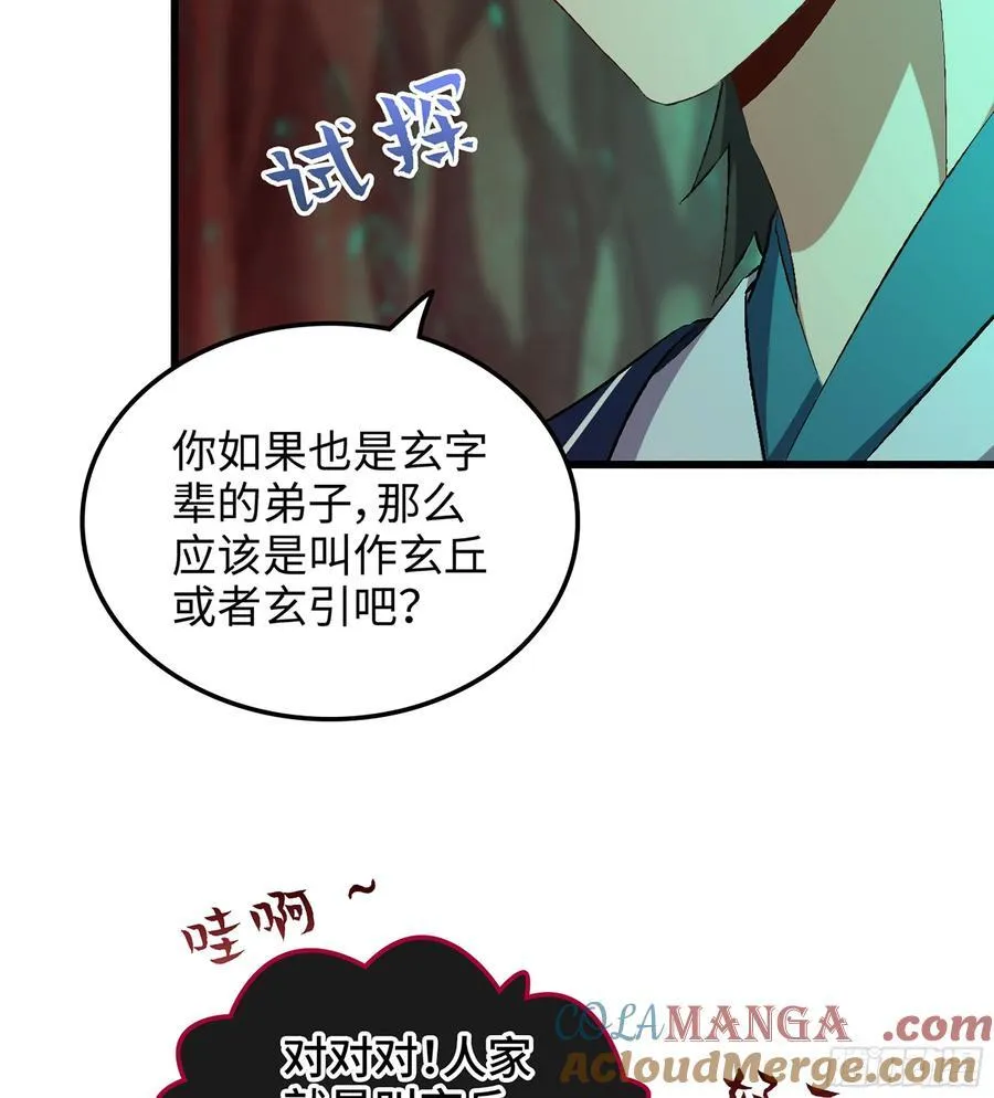 25- 好好吃的样子 第17页