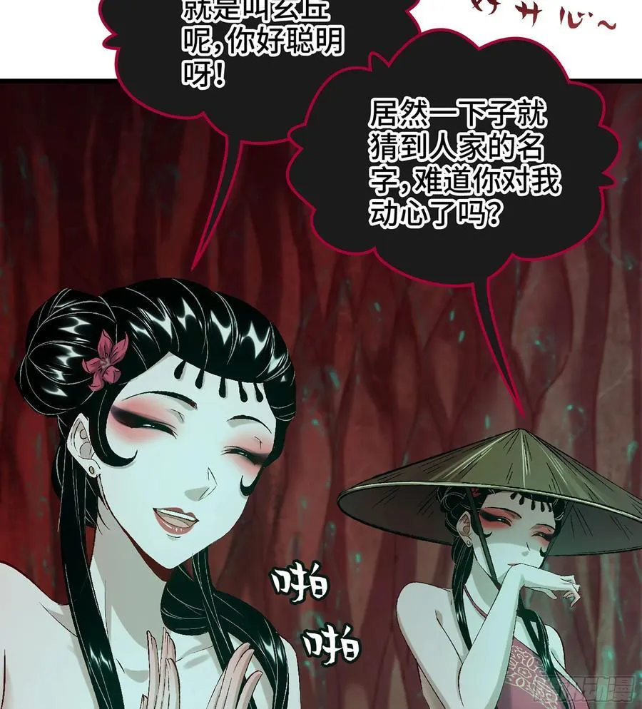 25- 好好吃的样子 第18页