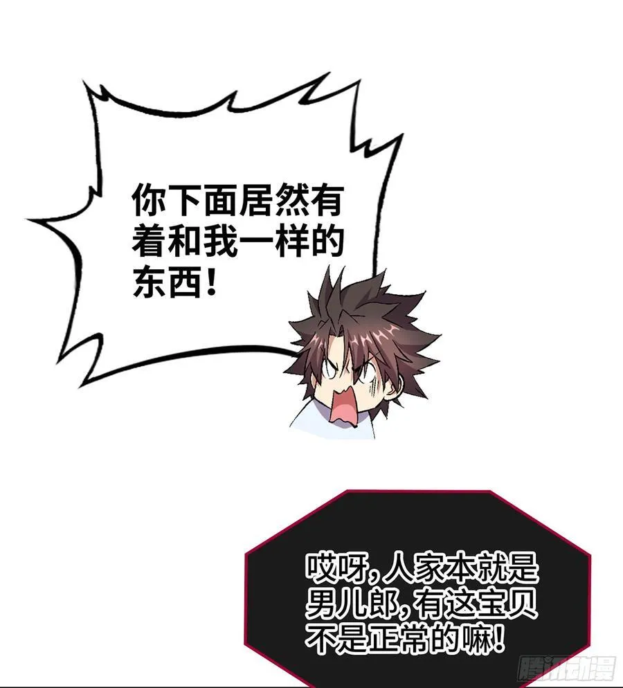 25- 好好吃的样子 第24页